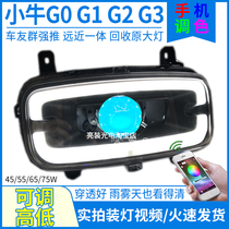 75W Mavericks G0 G1 G2 G3 G3B G3C electric vehicle headlight assembly LED lens modification accessories light