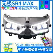 Original 22 models and 23 models Wuji SR4MAX headlight assembly upgraded LED four matrix lens bulb modification accessories