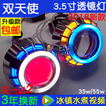 Motorcycle Headlight Retrofitted Hernia Lamp Double Light Lens 3 5 Inch Double Angel Demon Eye Bulb Fish Eye Xenon Lamp