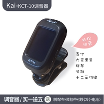 Kai Randon Blue Shield Guitar Ukulele Tuner Clip Strap Maintenance Gift Box Original Accessories