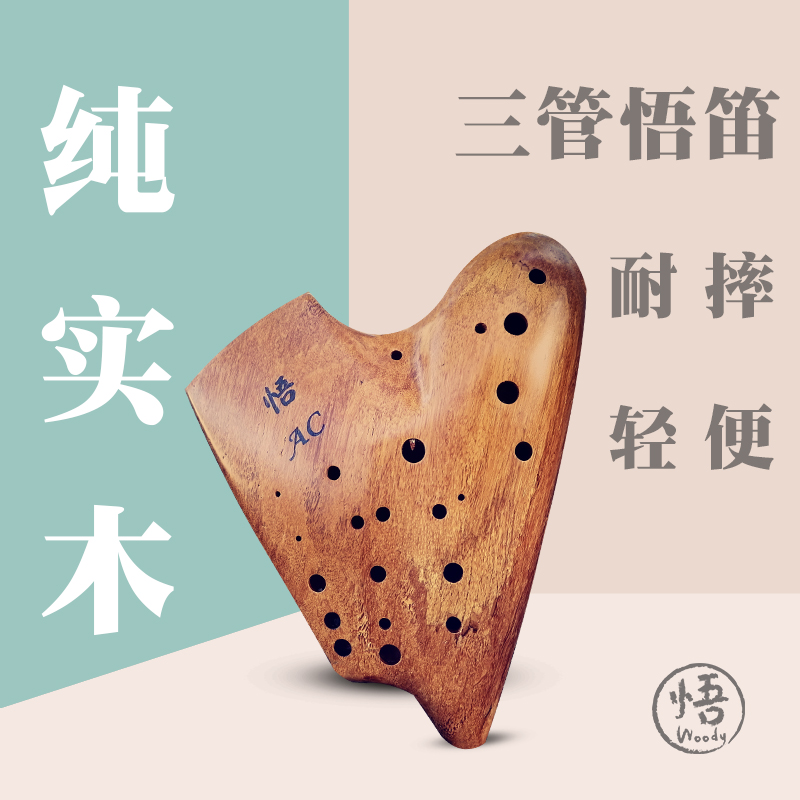 Xueli AC medium - pipe ACFG three - pipe Circuit wood SF SG BC tune professional playing the rubber solid wood customization