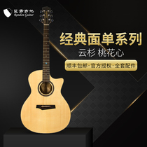 Blue Shield Randon Acoustic guitar RG-20 Spruce single peach heart veneer piano 40 41 inch adult beginner