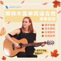 Blue Shield Randon folk guitar 64 series Sequoia spruce black persimmon wood surface single 40 41 inch adult beginner