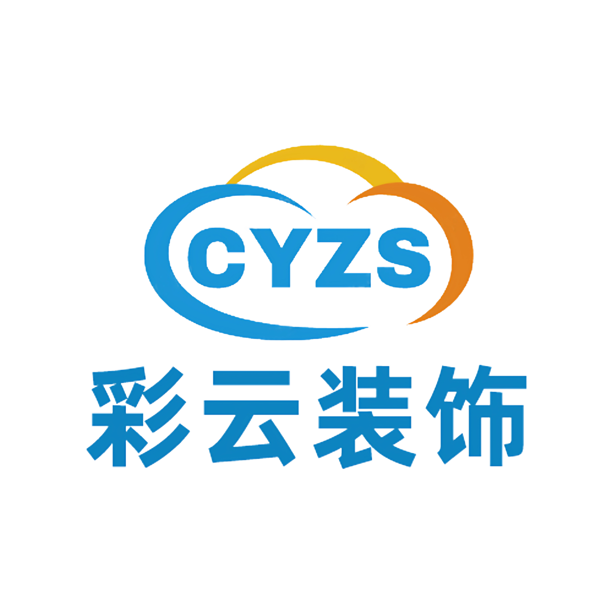 彩云装饰