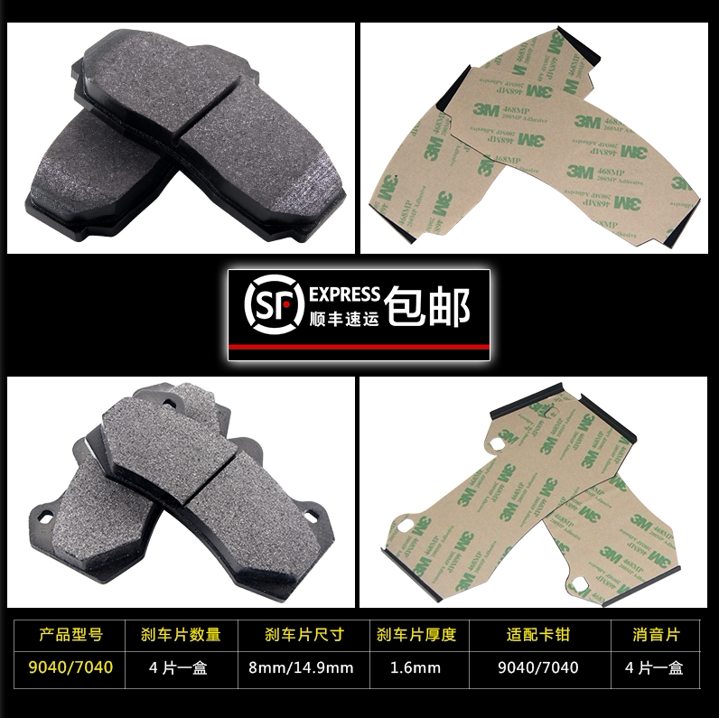 5200 9200 7040 9040 9440 8520 9660 8530 Brake skin GT6 caliper muffler