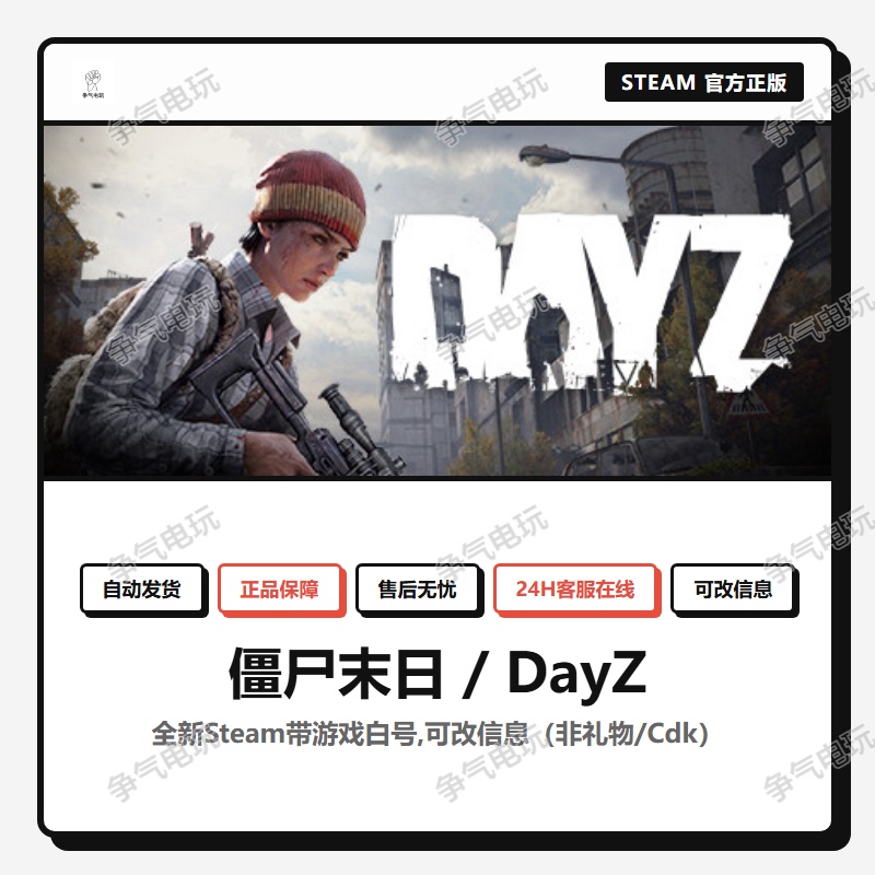 Steam Genuine Game Dayz Zombie Apocalypse Global Region New Account Clean Account Can Change Information Steam Genuine Game Dayz Zombie Apocalypse Global Region New Account Clean Account Can Change Information
