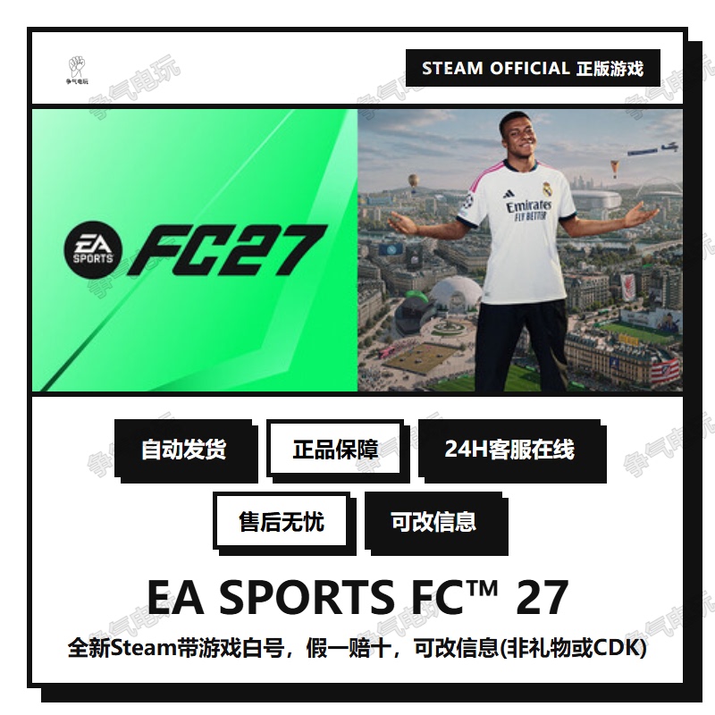 Steam Genuine Fc27 Ultimate Ea Sports Fc 27 Fifa27 Brand New Account, Information Can Be Changed Steam Genuine Fc27 Ultimate Ea Sports Fc 27 Fifa27 Brand New Account, Information Can Be Changed