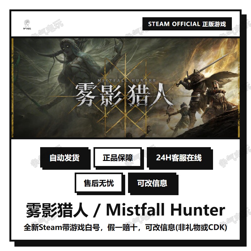 Steam Genuine Mistfall Hunter Brand New Genuine Product Code 24H Online Steam Genuine Mistfall Hunter Brand New Genuine Product Code 24H Online