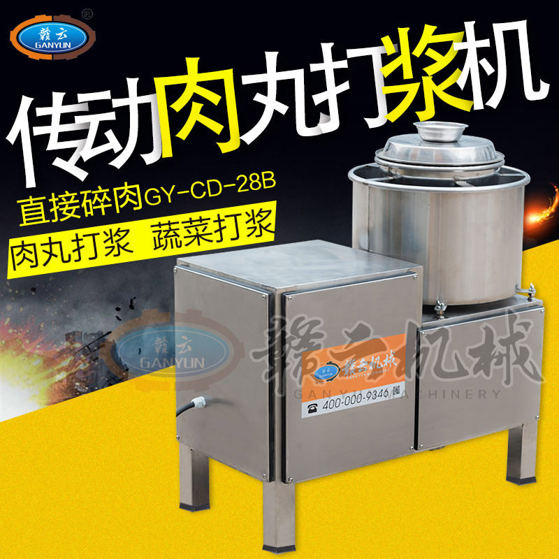 Type 28 transmission stainless steel meatballs beating machine for beat meat puree fish pellet machine Commercial fully automatic high speed beating pulp machine