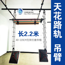 2 2 meters ceiling track boom Studio accessories Studio camera live room Constant force hinge telescopic instrument