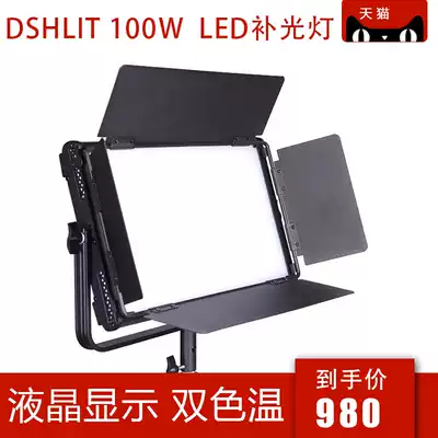 100W LED conference room camera light Studio fill light film camera photography commodity continuous constant lighting