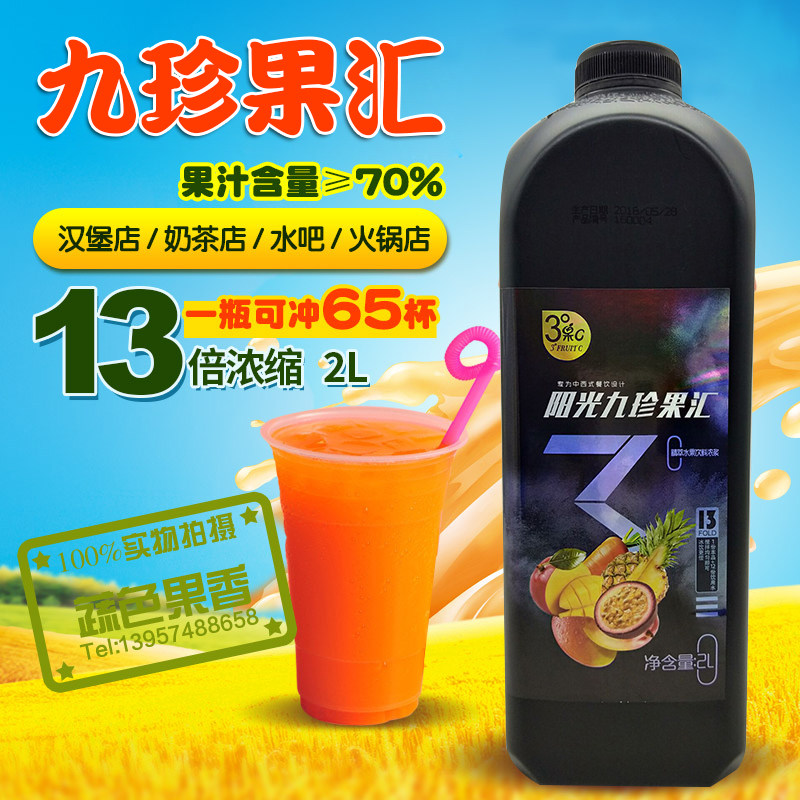 3-degree fruit C flush drinking 13 times Jiuzhen juice concentrated juice Nine Treasurid Concentrated Drink Espresso SUNNY NINE PRECIOUS FRUIT WIRE 2L