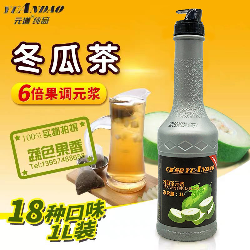 Meta Dao Pure Pint Winter Melon Tea Raw Pulp Black Sugar Grilled Milk Wuhan Poly Integrity Winter Melon Dew Concentrated Juice Concentrated Syrup 1L Metapulp