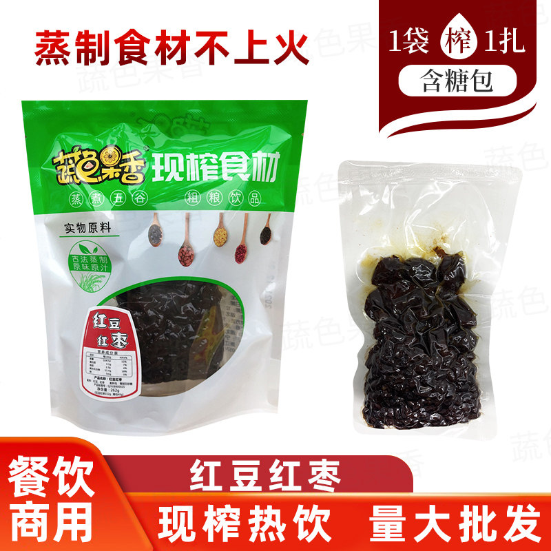 Vegetable Color Fruits Fresh Squeeze Red Bean Red Bean Red Dates Juice Meals Hotel Catering Grocery Cereals 5 Grain Cereals Juice Now Squeeze Hot Drink Semi-finished Products