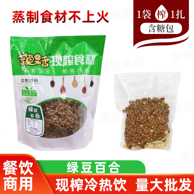 Catering Hotel Cold Drink Lilies Green Bean Juice Vegetable color Fruit Juice Vegetable prepared with freshly squeezed green beans Lily Semi-finished Hot Drinks