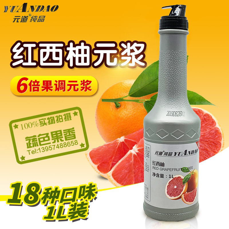 Meta Dao Red Western Grapefruit Juice Meta Berries Pulp Fruit Berries Concentrated Juice Drinks Thick Pulp Raw Berries Red Western Grapefruit Taste Sauce