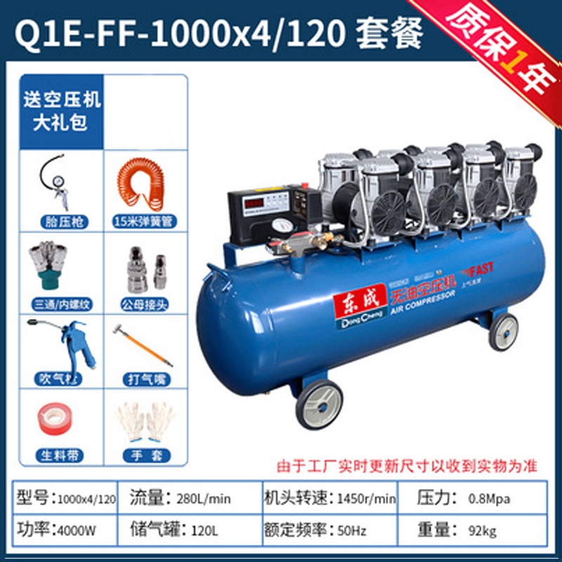 Dongcheng air compressor large air pump mute oil-free air compressor industrial grade air compressor air pump 4KW