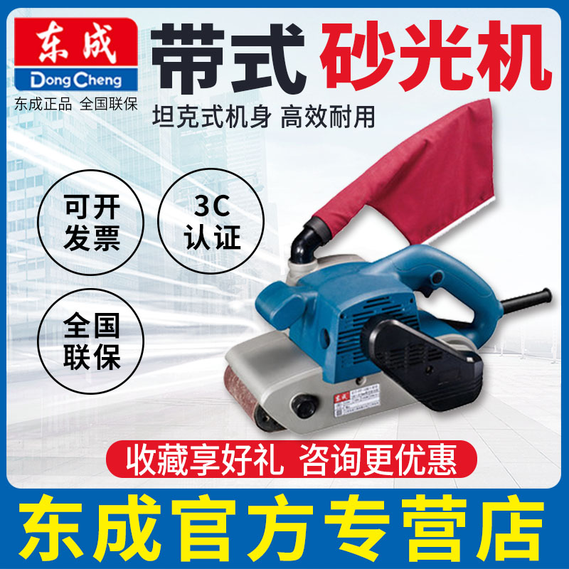 Dongcheng new sand belt polishing machine S1T-FF100X610 belt grinder sanding machine Dongcheng sanding belt machine