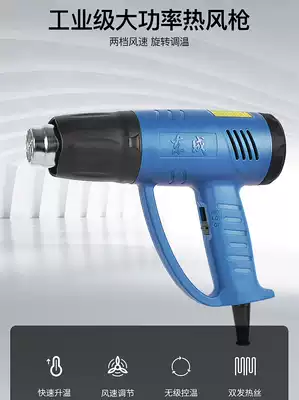 Dongcheng hot air gun Q1B-FF-2000 1600W hot air gun temperature regulating car Film electric baking gun electric heat gun