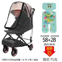 Дождевик из пищевого этиленвинилацетата + коврик из ледяного шелка