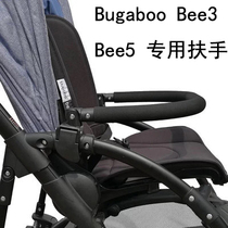 Accessories baby stroller custom bee53 handrail front guard rail bee5 leather case armrest applicable