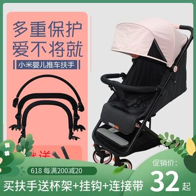 Xiaomi Mi Rabbit Baby Stroller Armrest Accessories Free front handle foot cover mosquito net rain cover Awning Windproof