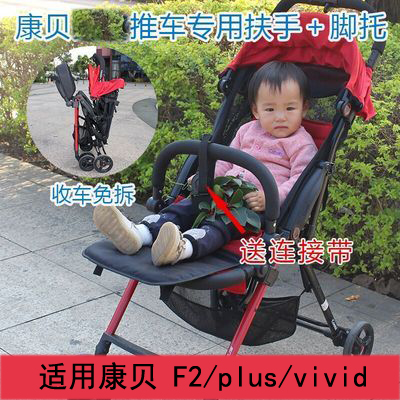 Combi baby stroller F2plus Armrest foot drag foot pocket umbrella car rain cover extension foot rest custom accessories