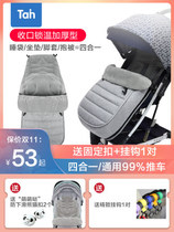 Baby stroller sleeping bag warm foot cover baby cart cushion windshield cover autumn and winter out to hug Universal