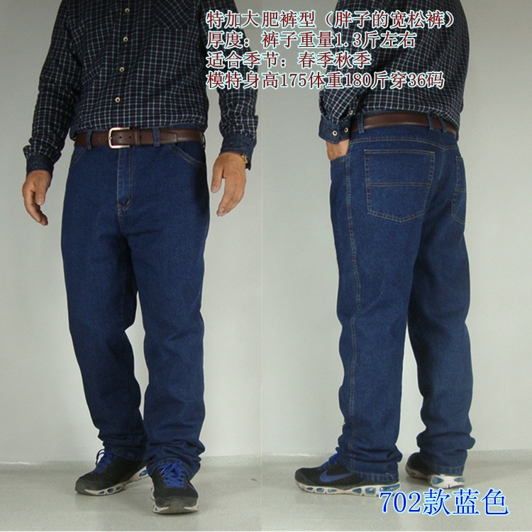 Quần siêu size mùa thu và mùa đông lớn chất béo đặc biệt cộng với phân bón để tăng thêm quần jean rộng lớn thêm quần công sở chất béo lớn áo thể thao