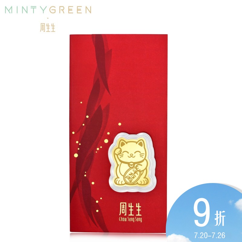 Shake the same Zhou Shengsheng gold Lucky Cat mobile phone gold tablet gold sticker 90877D pricing