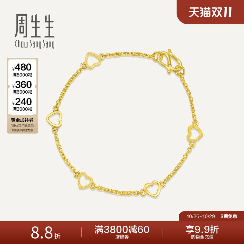 Chow Sang Sang Jewelry Gold Bracelet Heart-Shaped Love Bracelet Pure Gold Chain for Women 14677B