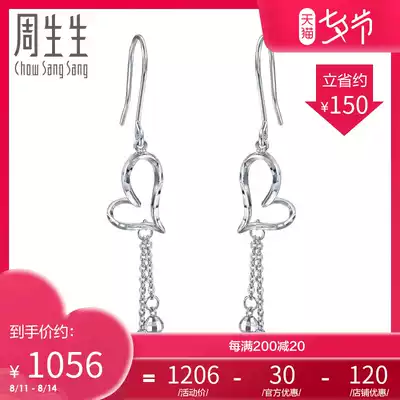 Zhou Shengsheng Pt950 platinum heart-shaped hanging bead earrings earrings white gold female 78737E gold