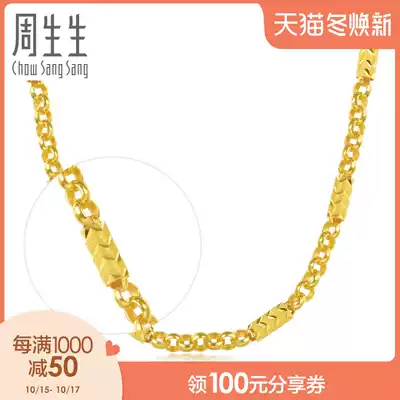 0 down payment Zhou Shengsheng gold full gold cylinder necklace male chain 28350N pricing