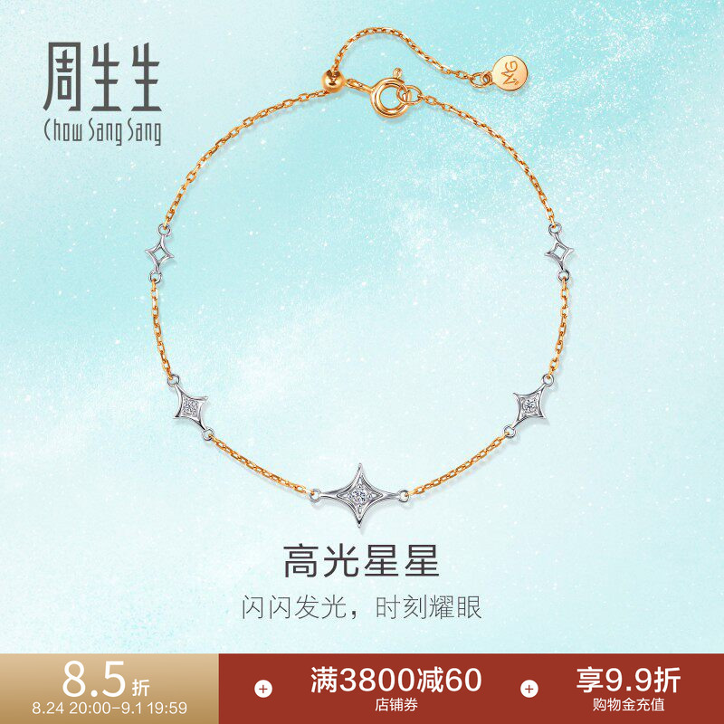 Chow Sang Sang 18K White and Red Gold Dual-Tone Starry Series High-Gloss Star Diamond Bracelet 95180B