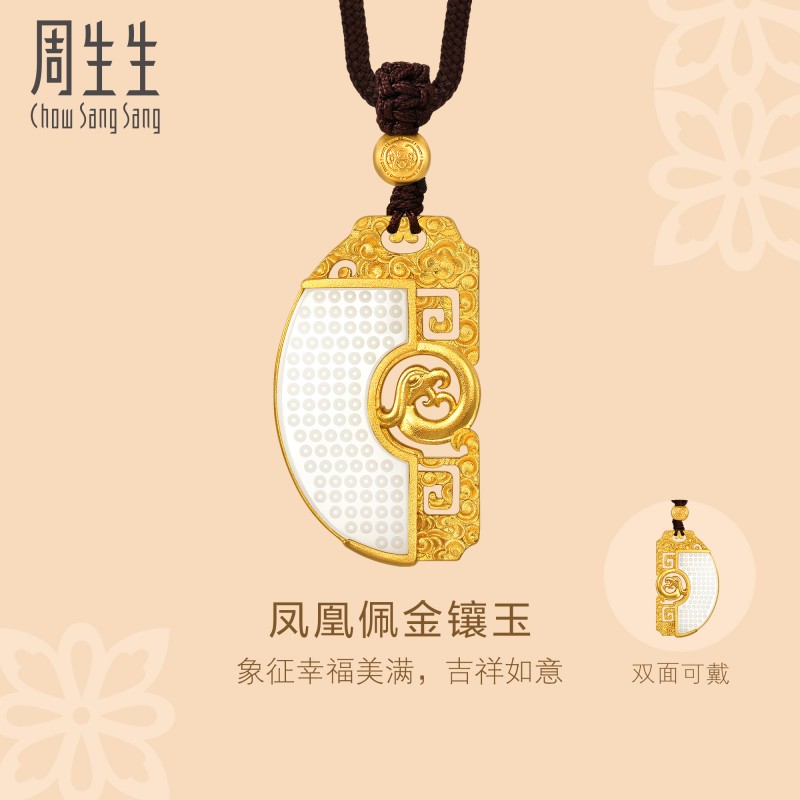 周生生古法黄金东方古祖金镶玉和田玉凤凰佩颈饰足金吊坠94434Z