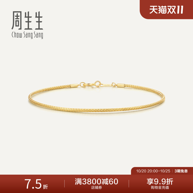 Chow Sang Sang Mint Series 18K Yellow Gold Bracelet Little Happiness Bracelet 92817K