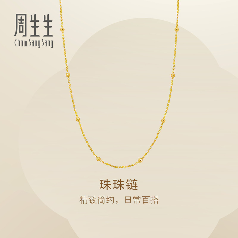 Chow Sang Sang Jewelry Pearl Chain Gold Necklace Women's Clavicle Chain 95696N Price Calculation