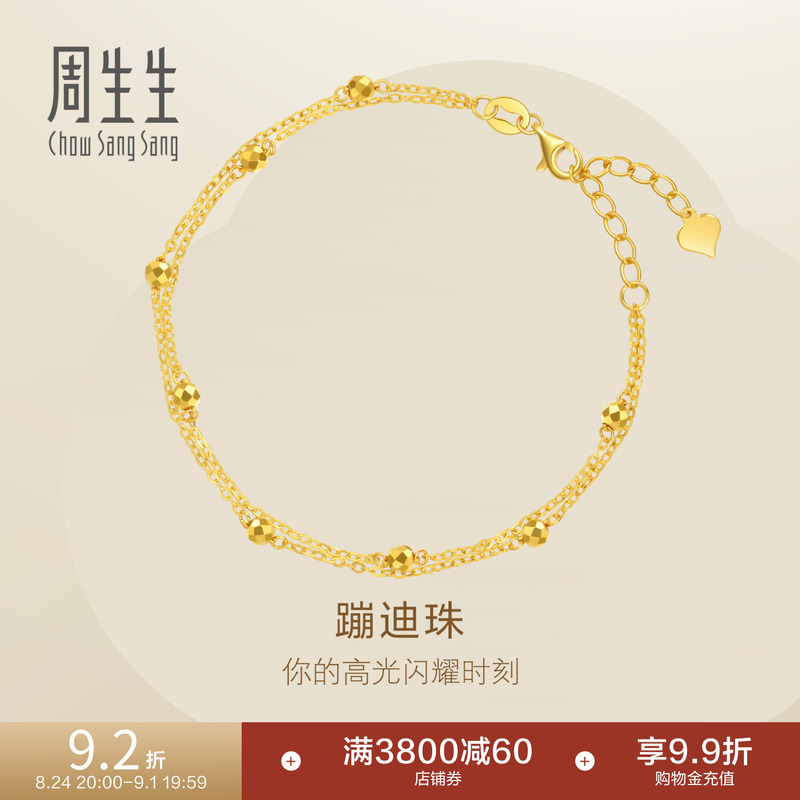 Chow Sang Sang Eternal Series Sparkling Pure Gold Double Chain Disco Beads Small Gold Beads Round Beads Gold Bracelet 93852B Chow Sang Sang Eternal Series Sparkling Pure Gold Double Chain Disco Beads Small Gold Beads Round Beads Gold Bracelet 93852B