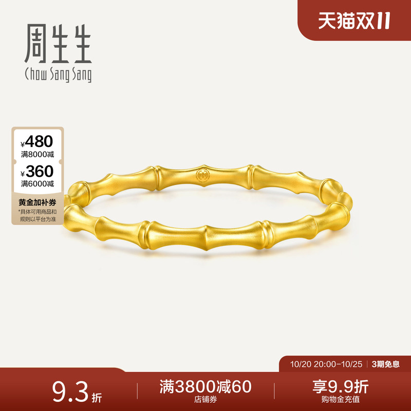 Chow Sang Sang Traditional Gold Pure Gold Oriental Ancient Bamboo Design Gold Bamboo Bracelet for Women 92241K