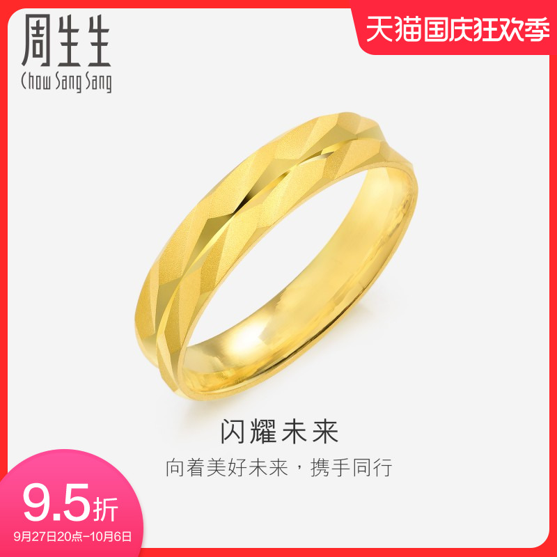 Zhou biological gold ornaments foot gold ring Seiko lovers to ring men and women 78207R-Taobao