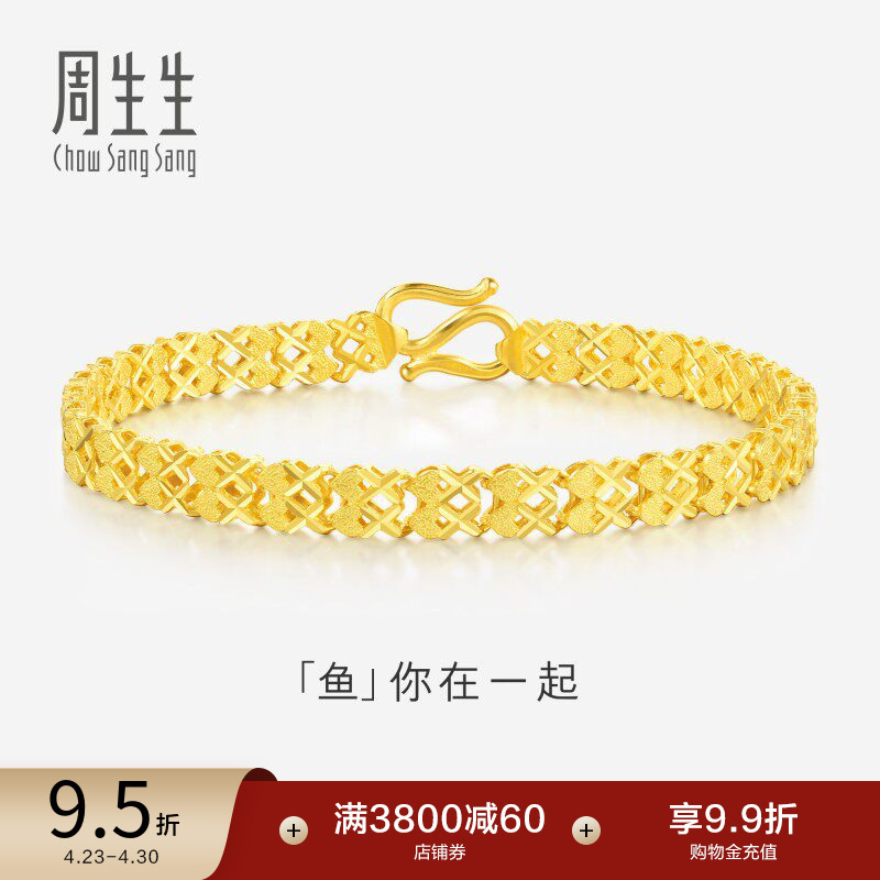 Chow Sang Sang Heart-Shaped Bracelet Gold Chain Gold Jewelry 84775B Price Calculation
