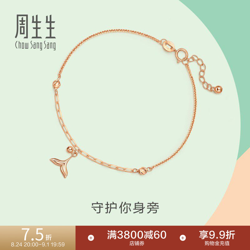 Chow Sang Sang Mint Series Dolphin Tail Bracelet 18K Gold Rose Gold Bracelet 92257B