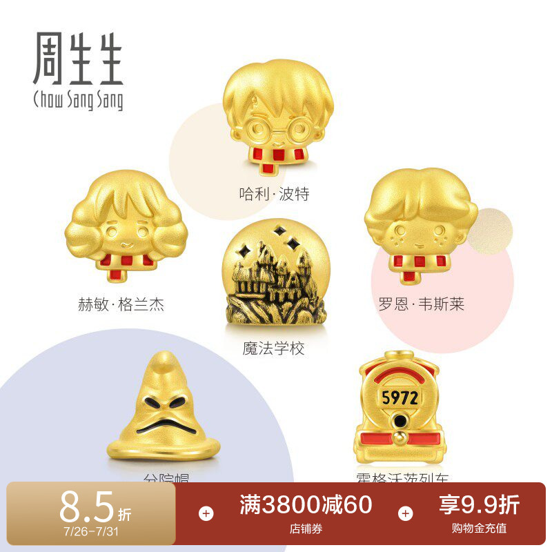 Chow Sang Sang Harry Potter Hermione Gold Bracelet with Beads for Couples, Pure Gold Fortune Beads, 5D Hard Gold
