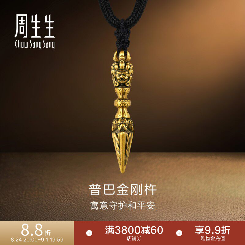 Chow Sang Sang Noir Cool Black Series Pumba Vajra Necklace Gold Pendant 92366Z Chow Sang Sang Noir Cool Black Series Pumba Vajra Necklace Gold Pendant 92366Z
