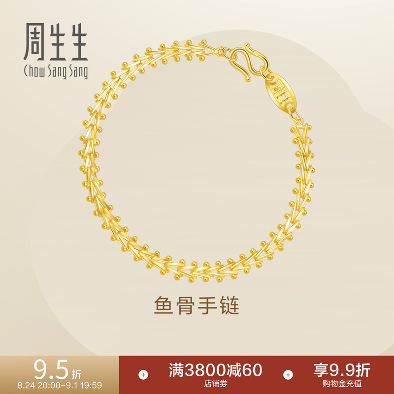 Chow Sang Sang Pure Gold Vintage Fishbone Bracelet Gold Bracelet Gift Jewelry Gold Ornament 21001B