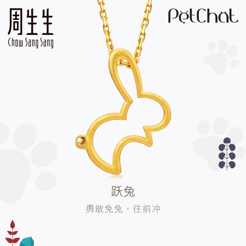 Chow Sang Sang Zodiac Rabbit Leaping Rabbit Gold Pendant Pure Gold Without Necklace Ladies Women's 92620P