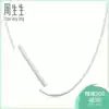 Zhou Shengsheng Pt950 platinum necklace Wild vegetarian chain White gold necklace 32145N price