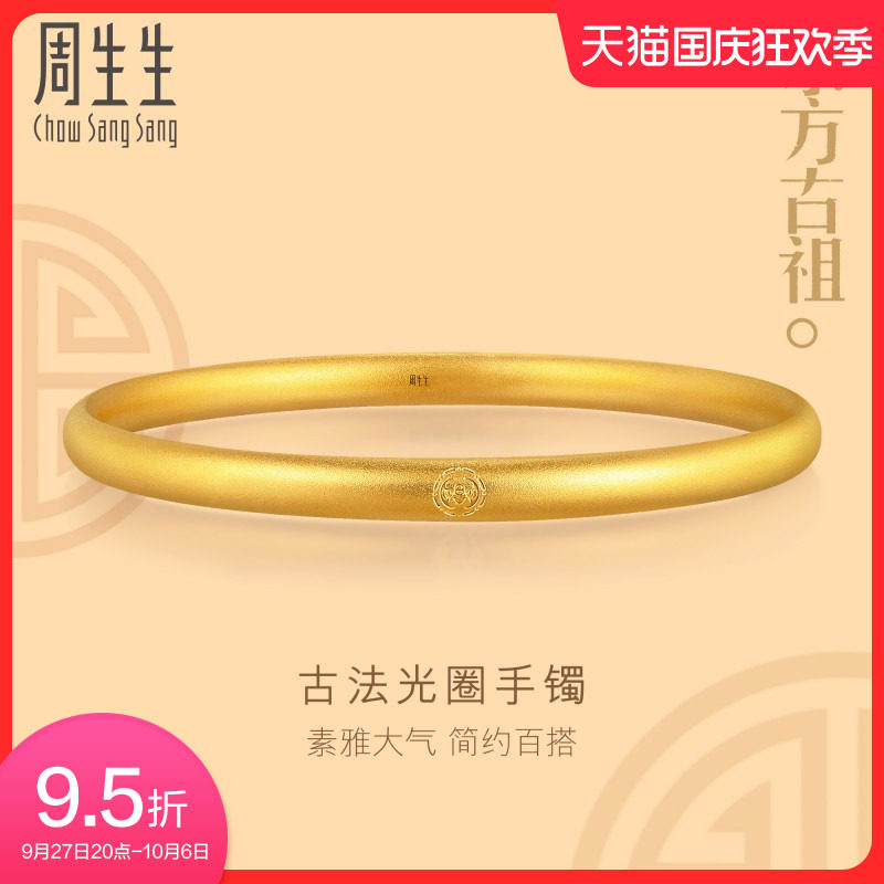 Zhou biological foot gold ancient method gold bracelet solid 100 lap aperture plain ring bracelet woman 91930K-Taobao