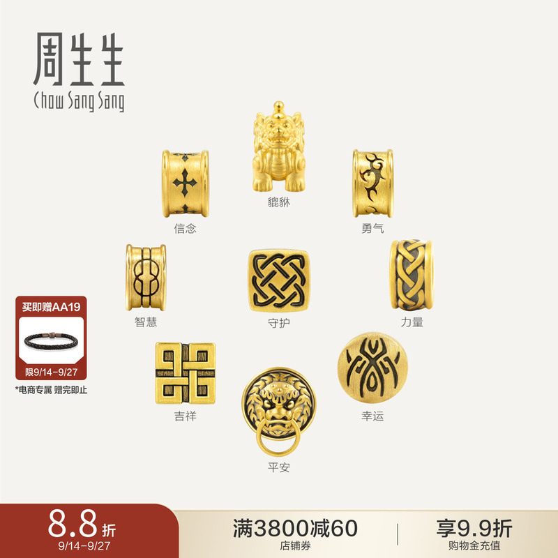 Chow Sang Sang Fortune Bead Gold Charm XL Cool Black Guardian of Courage Pure Gold Bracelet Beads for Men Chow Sang Sang Fortune Bead Gold Charm XL Cool Black Guardian of Courage Pure Gold Bracelet Beads for Men