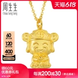 周生生 Золотое ювелирное украшение, золотая подвеска, ожерелье